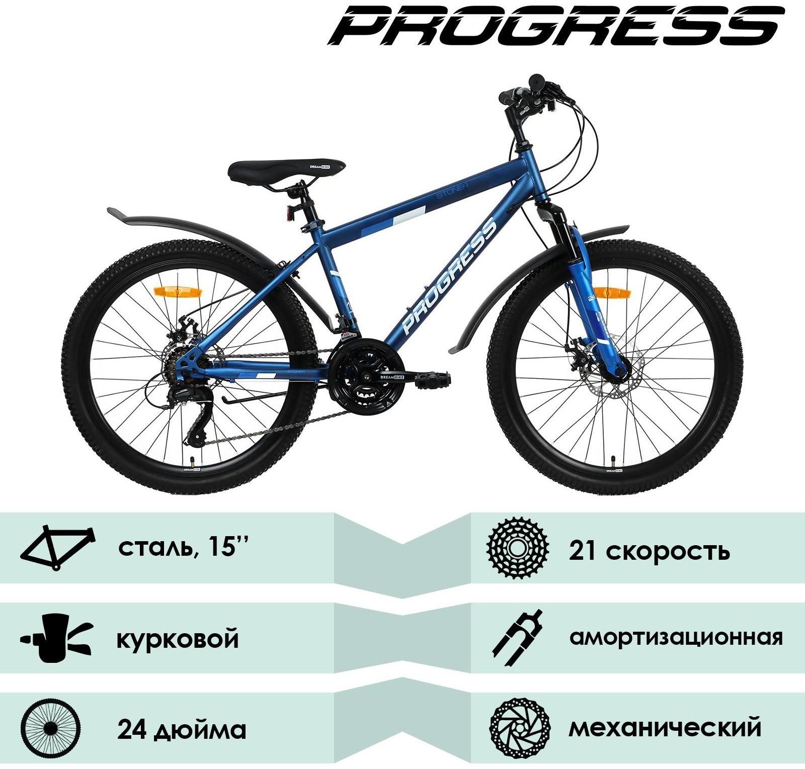 Велосипед 24