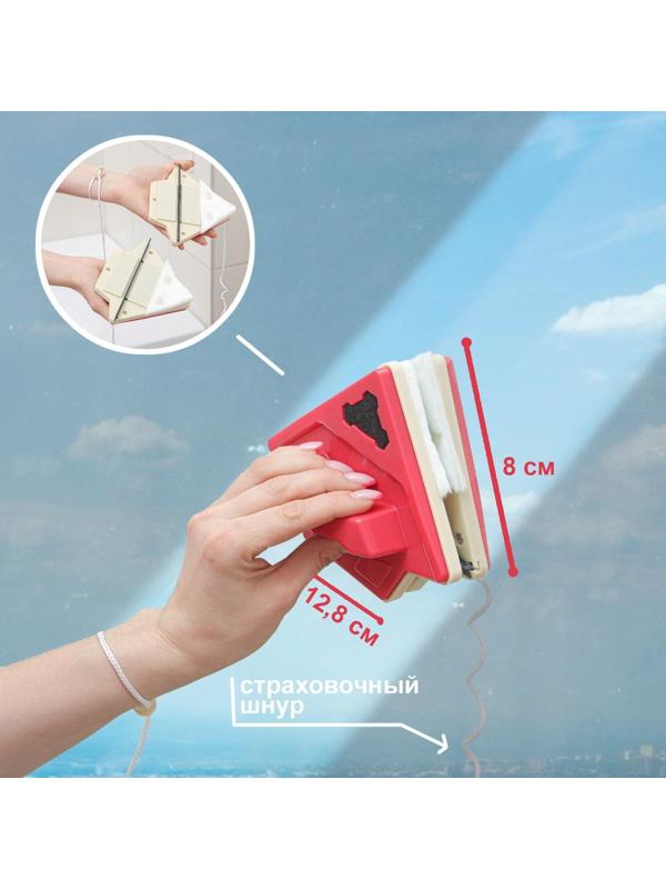 Магнитная щётка для мытья окон с двух сторон, треугольная, с водосгоном, на стекло 3-8 мм