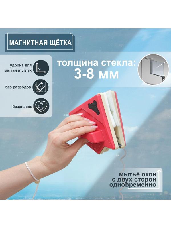 Магнитная щётка для мытья окон с двух сторон, треугольная, с водосгоном, на стекло 3-8 мм