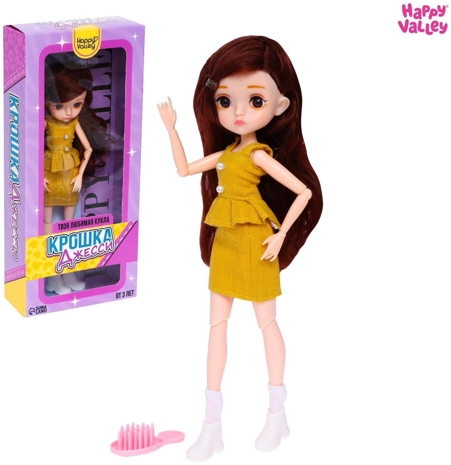 Кукла шарнирная «Крошка Джесси»