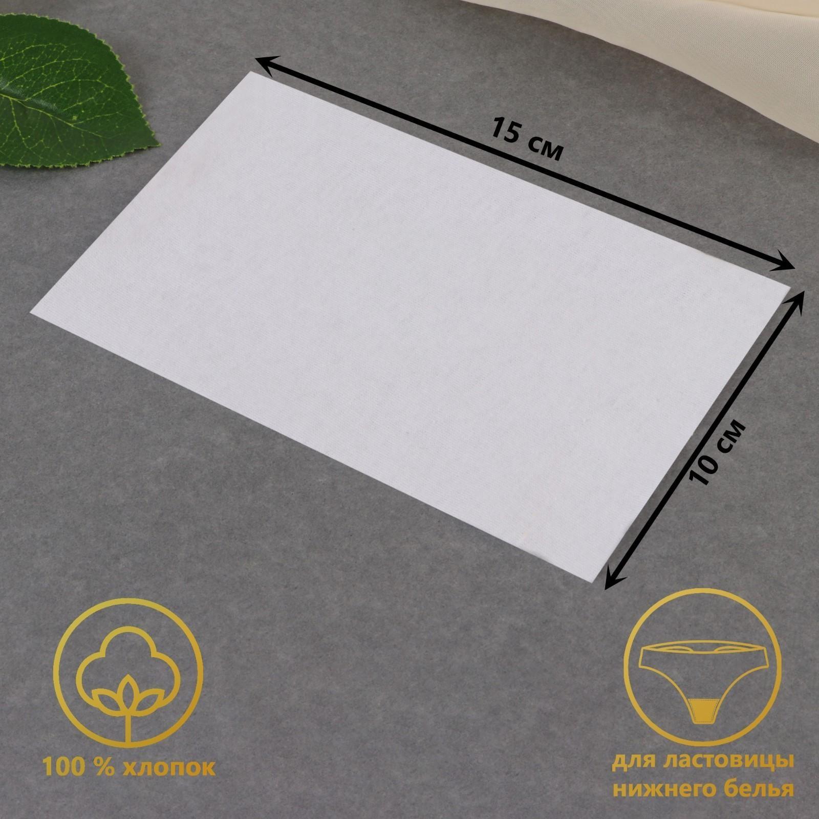 Кулирка для ластовицы, 10 ± 1 × 15 ± 1 см, цвет белый