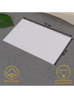 Кулирка для ластовицы, 10 ± 1 × 15 ± 1 см, цвет белый