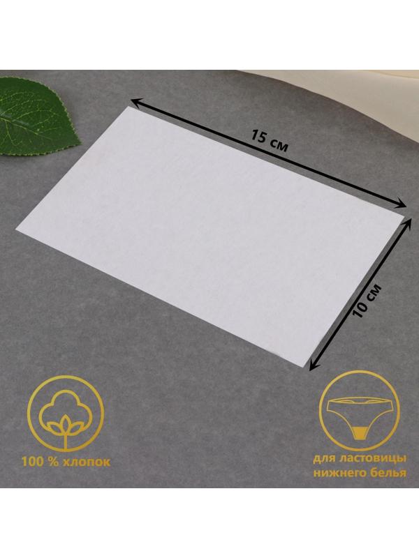 Кулирка для ластовицы, 10 ± 1 × 15 ± 1 см, цвет белый