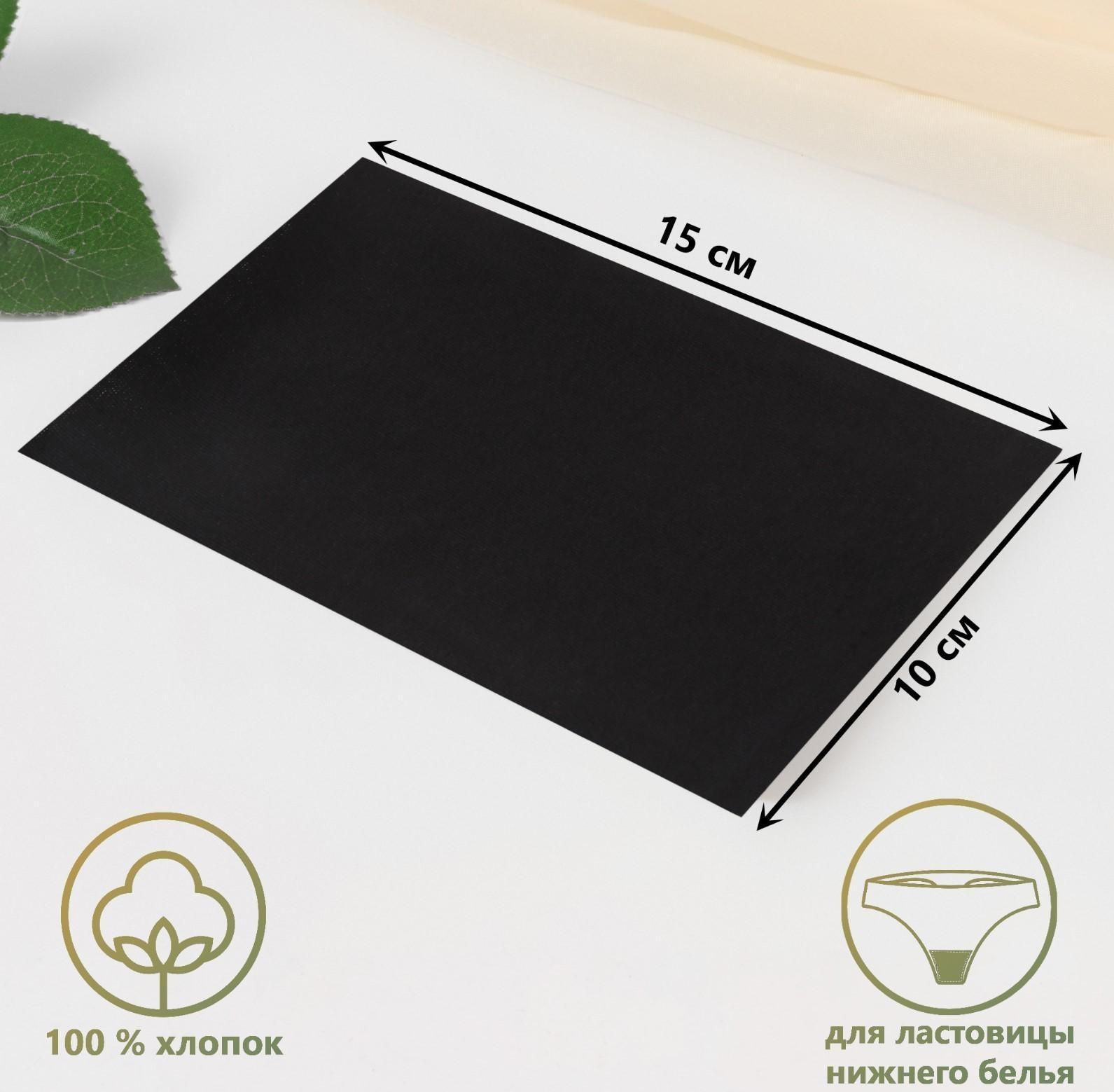 Кулирка для ластовицы, 10 ± 1 × 15 ± 1 см, цвет чёрный