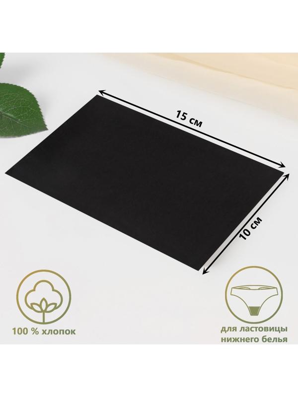 Кулирка для ластовицы, 10 ± 1 × 15 ± 1 см, цвет чёрный