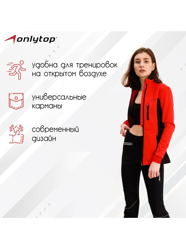 Куртка разминочная ONLYTOP woman, размер 44