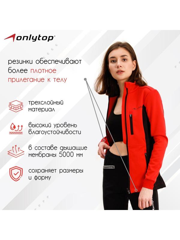 Куртка разминочная ONLYTOP woman, размер 48