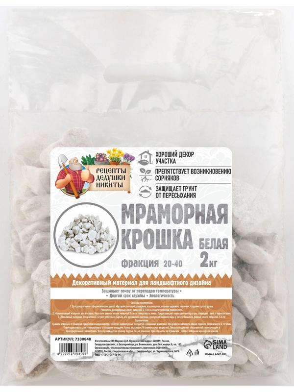 Мраморная крошка 