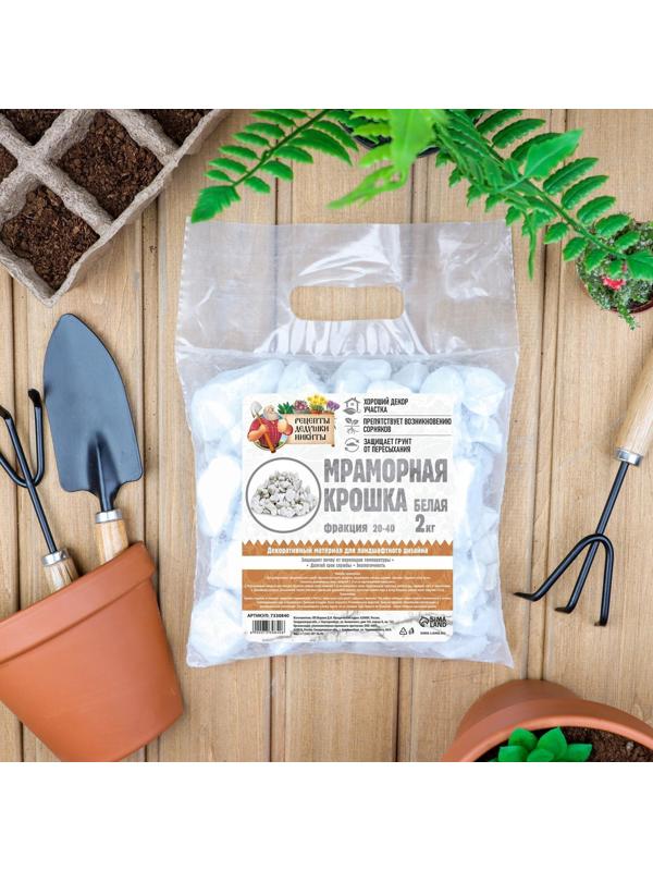 Мраморная крошка 