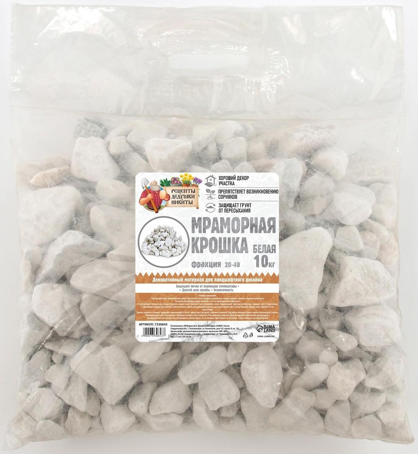 Мраморная крошка 