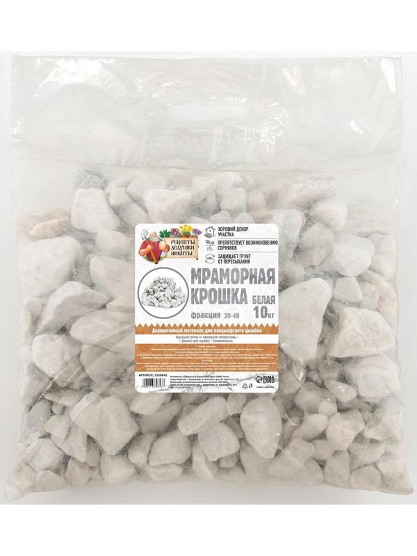 Мраморная крошка 