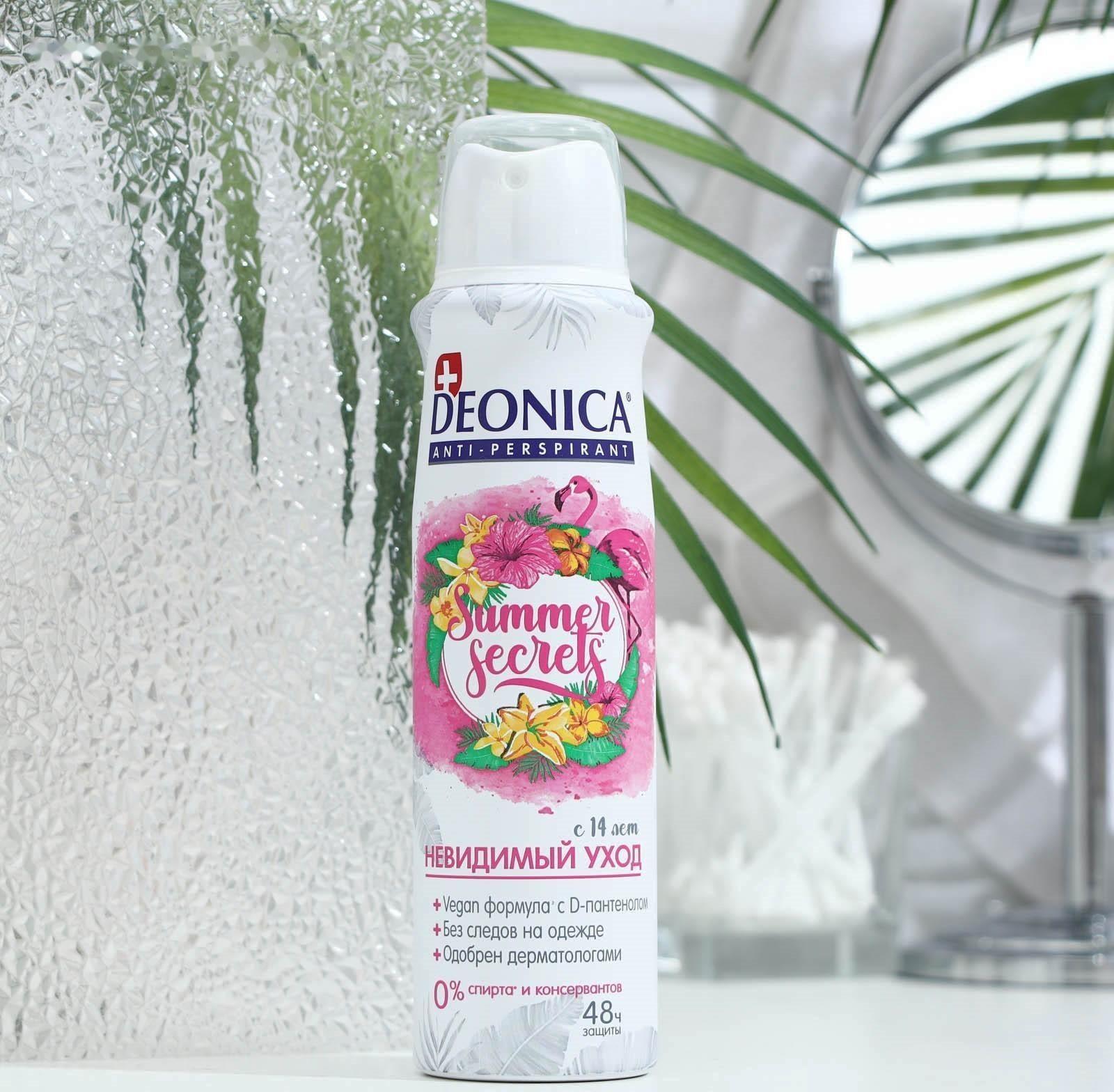 Дезодорант Deonica Summer Secrets невидимый уход, аэрозоль, 150 мл