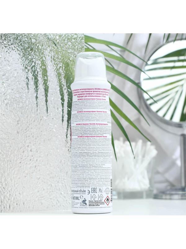 Дезодорант Deonica Summer Secrets невидимый уход, аэрозоль, 150 мл