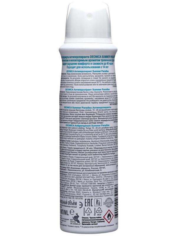 Дезодорант Deonica Summer Paradise невидимая защита, аэрозоль, 150 мл