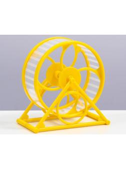 Колесо на подставке для грызунов, диаметр колеса 12,5 см, 14 х 3 х 9 см, жёлтое