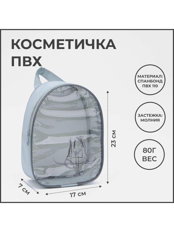 Косметичка на молнии, с ручкой, цвет серый