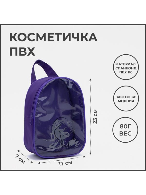 Косметичка на молнии, с ручкой, цвет фиолетовый