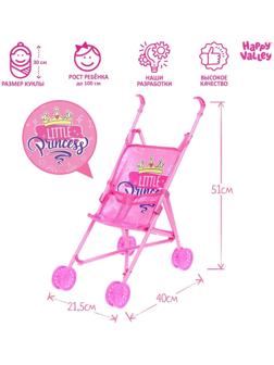 Коляска для кукол Little Princess, трость