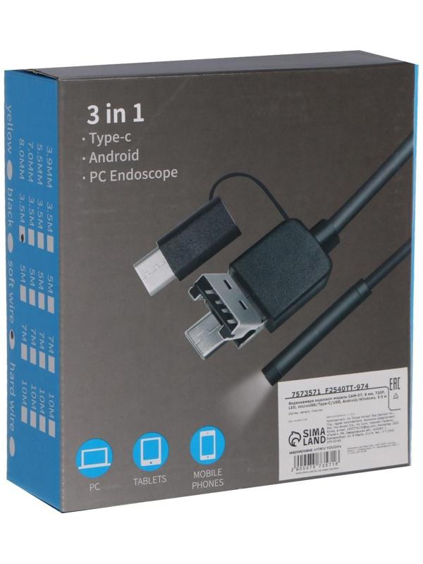 Эндоскоп CAM-07, 8 мм, 720P, LED подсветка, microUSB/Type-C/USB, Android/Windows, 3.5 м