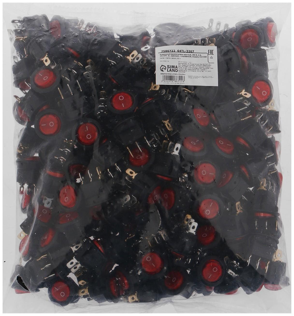 Клавишный выключатель круглый, 250 В, 6 А, ON-OFF, 3с, красный, с подсветкой (Набор 200шт)