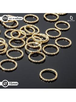 Кольцо соединительное, из нержавеющей стали, 1,5*1,5см (наб.100шт), цвет золото