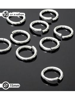 Кольцо соединительное из нержавеющей стали, 2,0*15мм (набор 10шт), цвет серебро