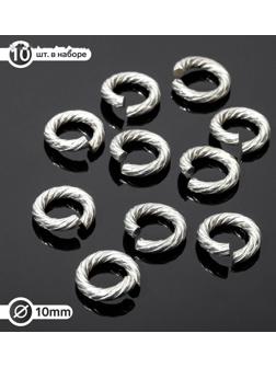 Кольцо соединительное из нержавеющей стали, 2,0*10мм (набор 10шт), цвет серебро