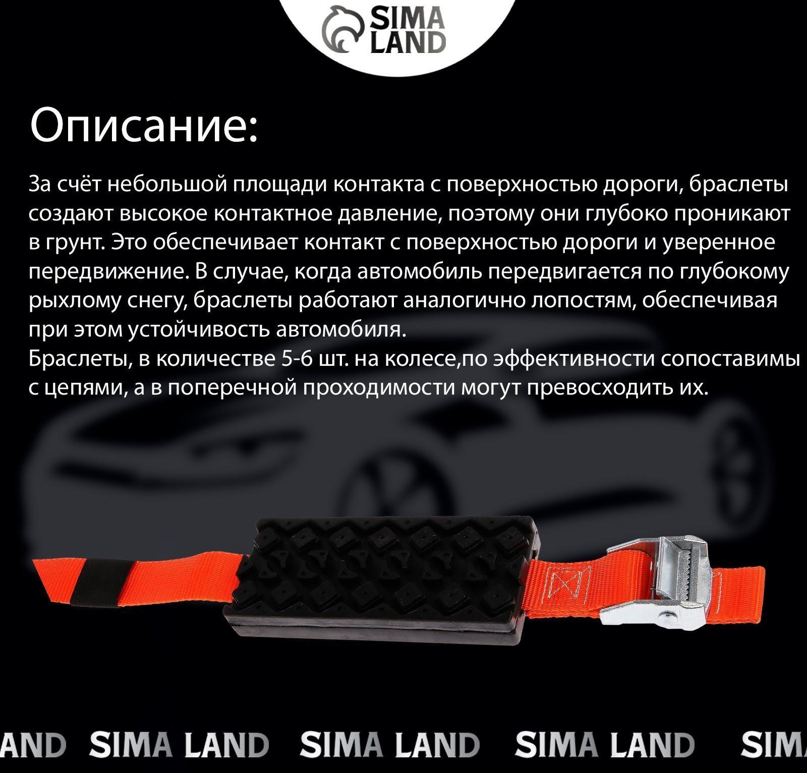 Накладка противоскольжения на колесо, R13 - 16