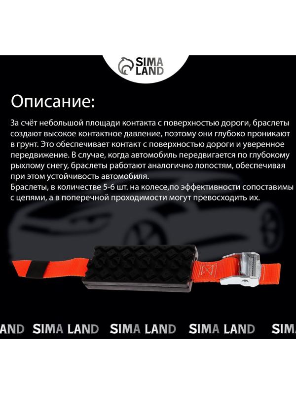 Накладка противоскольжения на колесо, R13 - 16