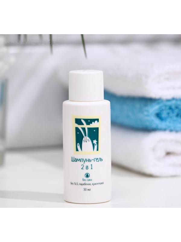 Детский набор Sweet Dreams в прозрачной косметичке (шампунь-гель 2 в 1 (флакон 30 мл)