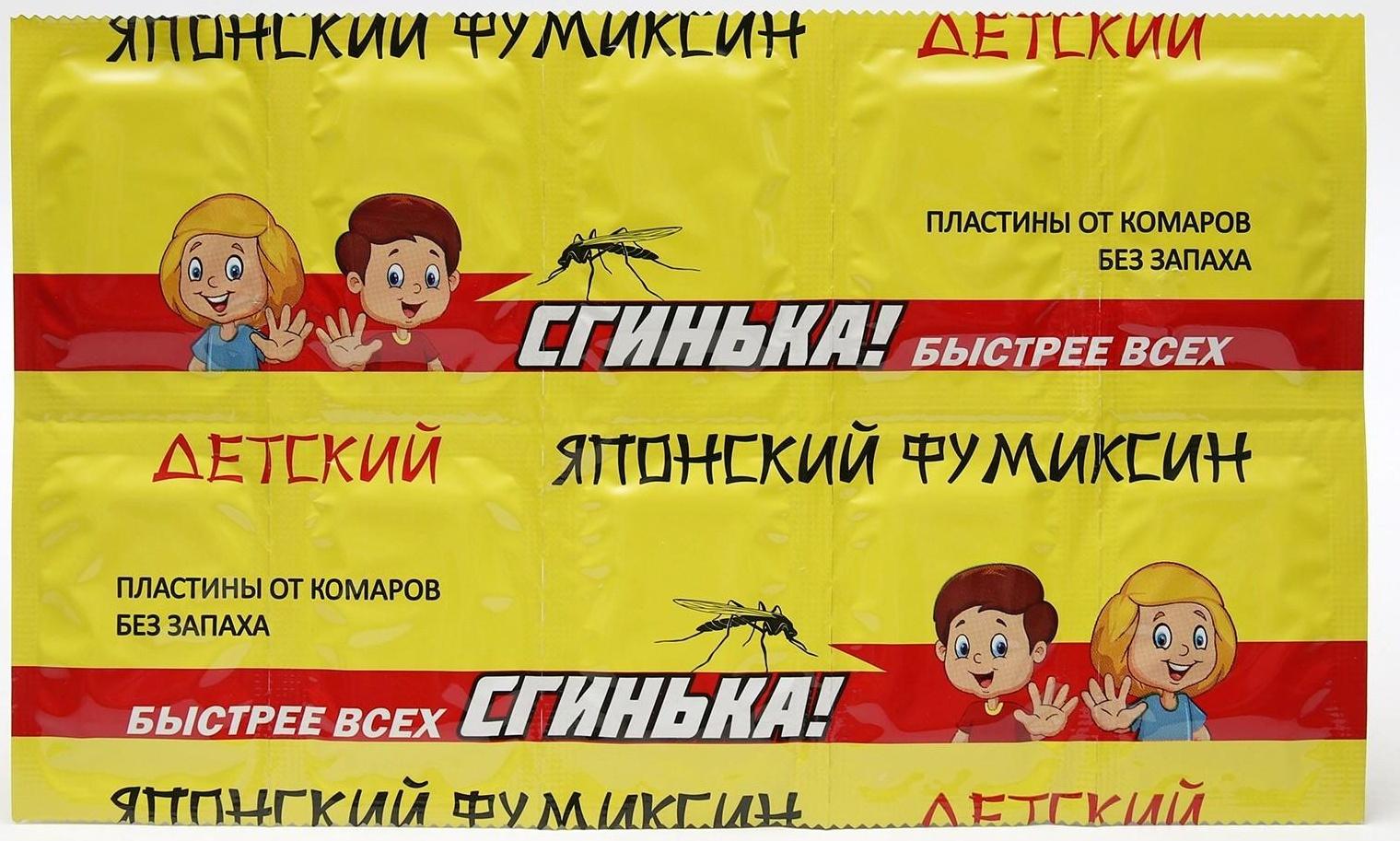 Пластины от комаров 