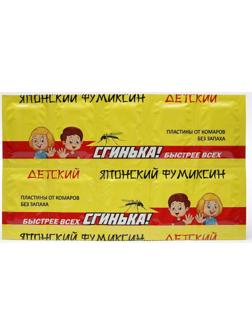 Пластины от комаров 