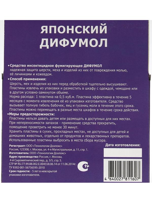 Пластины от моли 