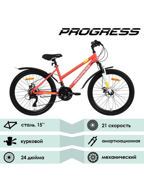 Велосипед 24