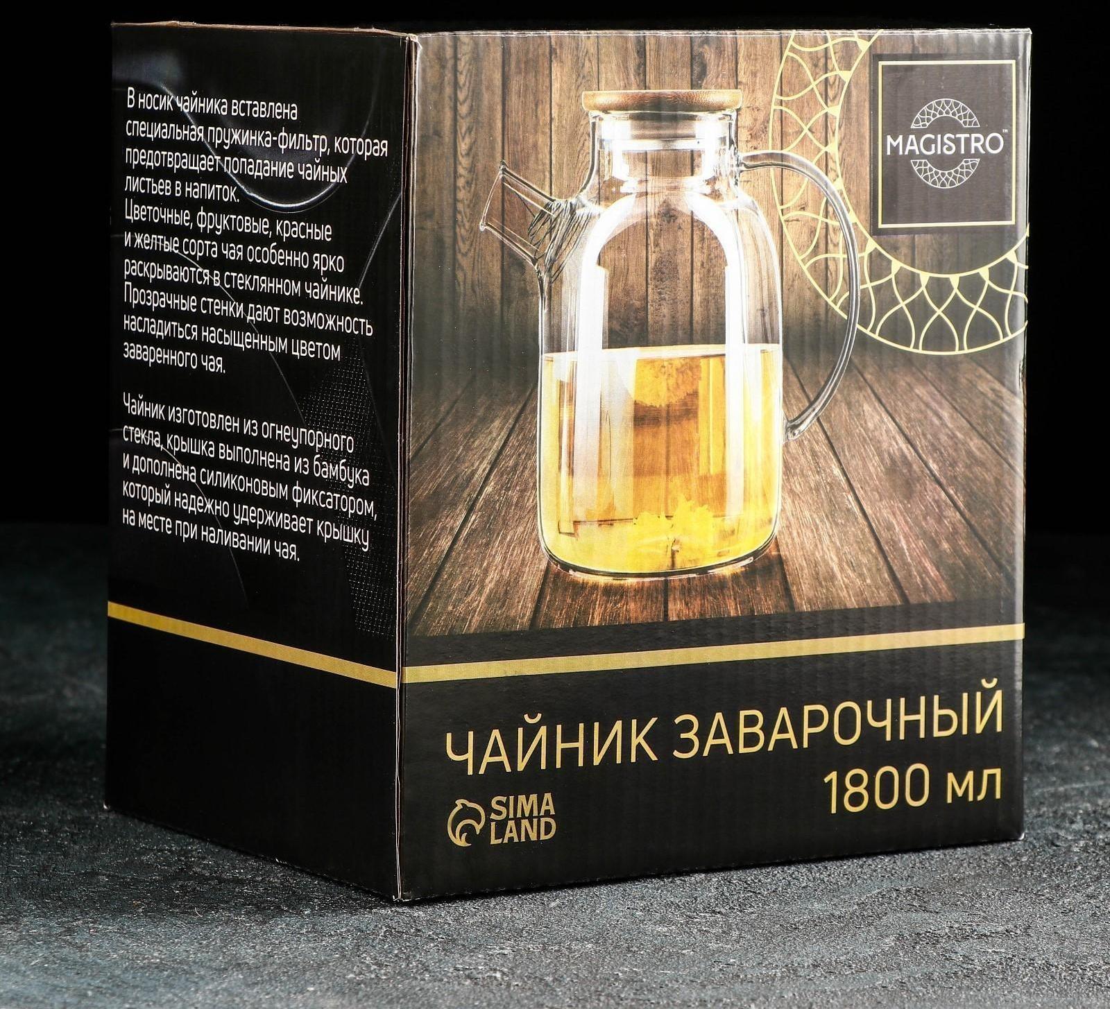 Чайник стеклянный заварочный с бамбуковой крышкой и металлическим фильтром Magistro «Эко», 1,8 л