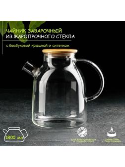 Чайник стеклянный заварочный с бамбуковой крышкой и металлическим фильтром Magistro «Эко», 1,8 л
