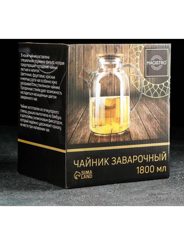 Чайник стеклянный заварочный с бамбуковой крышкой и металлическим фильтром Magistro «Эко», 1,8 л