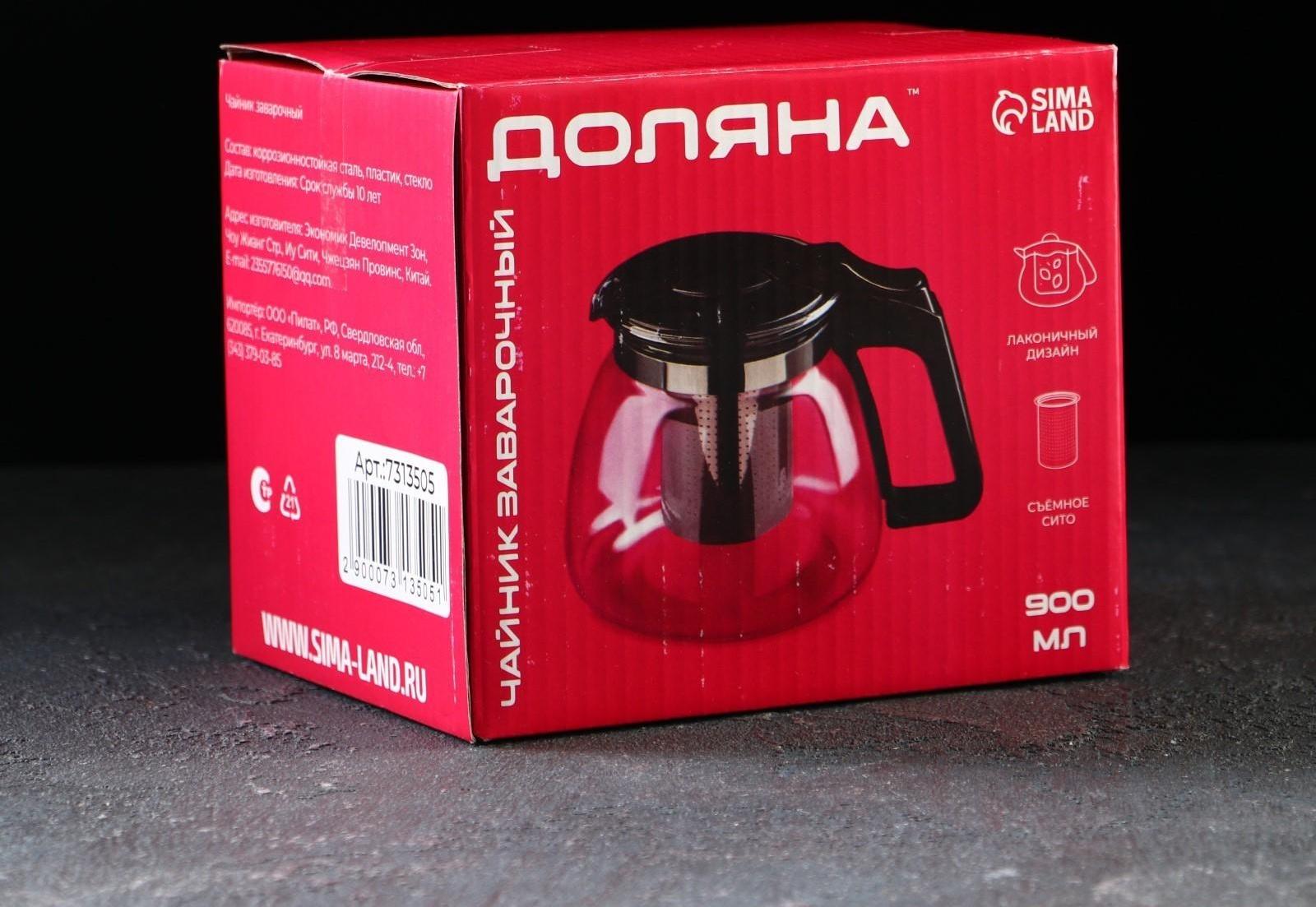 Чайник стеклянный заварочный Доляна «Иллюзия», 900 мл, с металлическим ситом, цвет чёрный