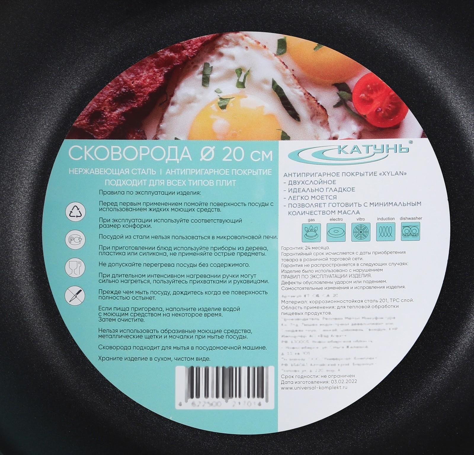 Сковорода «Общепит», d=20 см, толщина корпуса 0,6 мм, дно 3,5 мм, антипригарное покрытие, индукция, цвет металлик