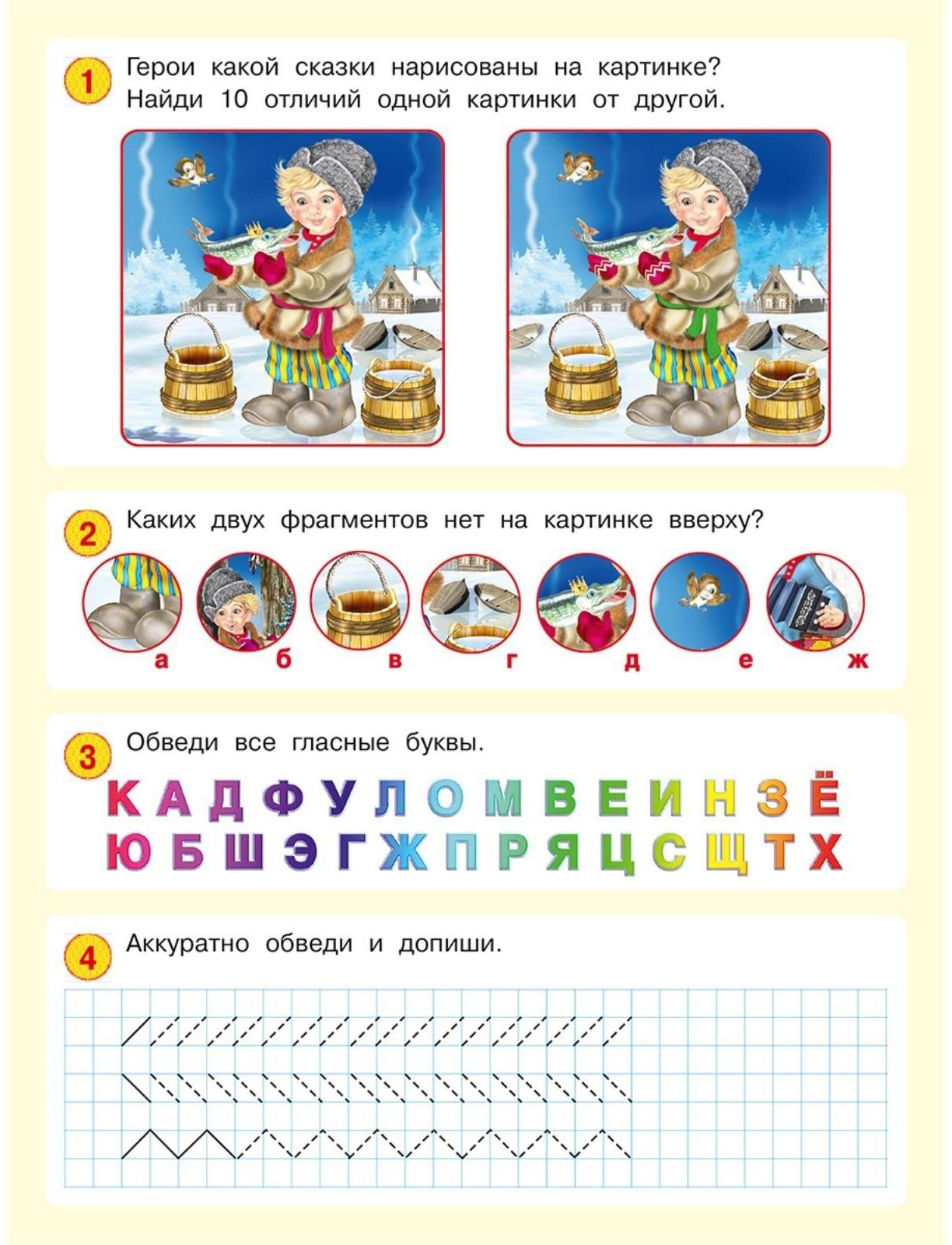 50 развивающих заданий 5-6 лет