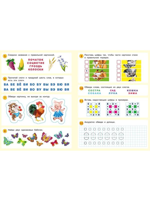 50 развивающих заданий 5-6 лет