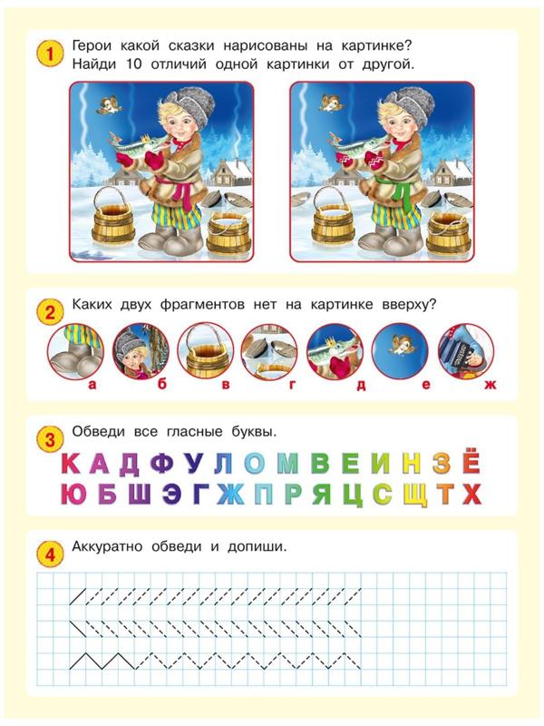 50 развивающих заданий 5-6 лет