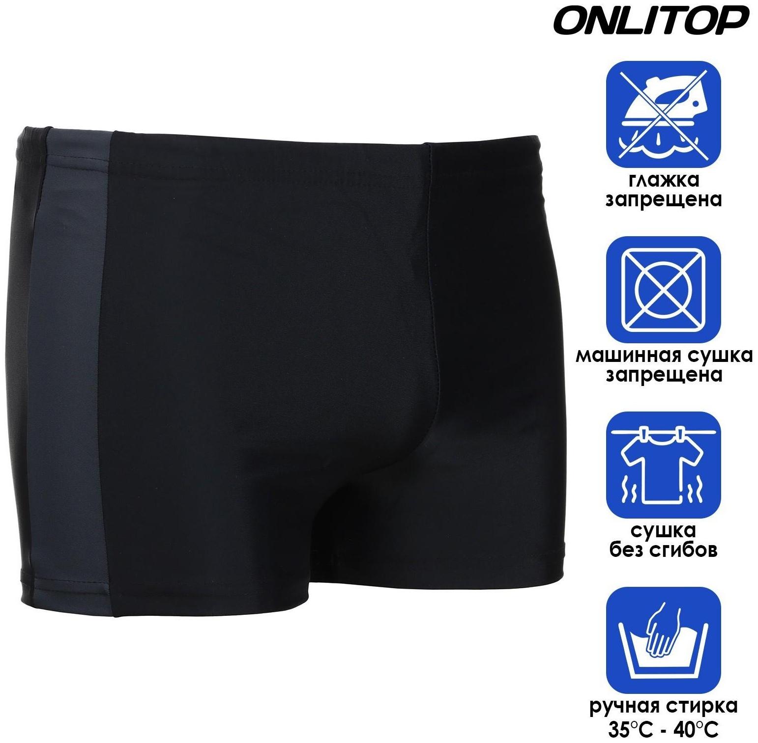 Плавки для плавания, р. 52, чёрный/серый