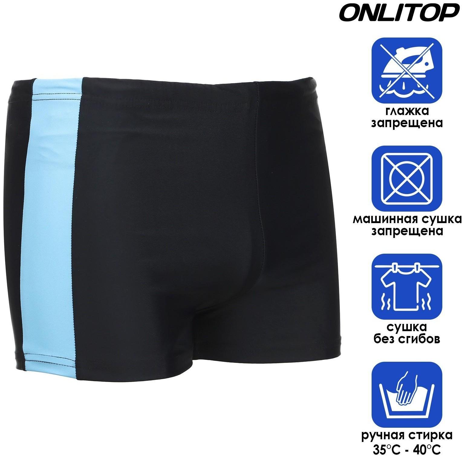 Плавки для плавания, р. 58, чёрный/голубой