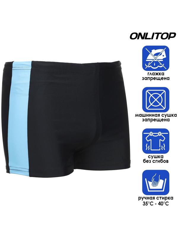 Плавки для плавания, р. 58, чёрный/голубой