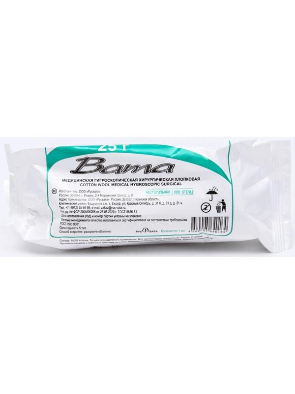 Вата медицинская нестерильная Русвата, хирургическая, фасованная по 25 г