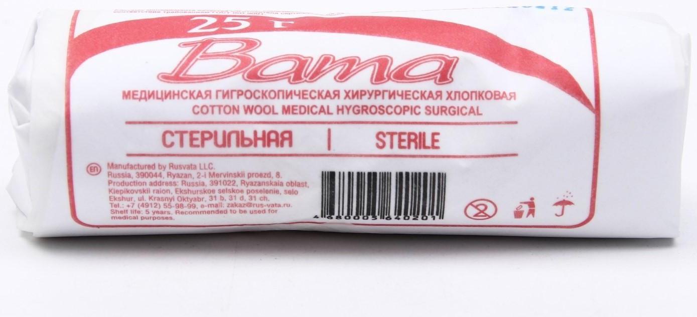 Вата медицинская стерильная Русвата, хирургическая, фасованная по 25 г