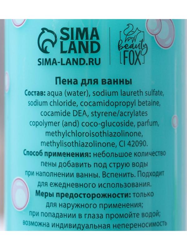 Пена для ванны «GOOD GIRLS» с ароматом любимой жвачки , 500 мл