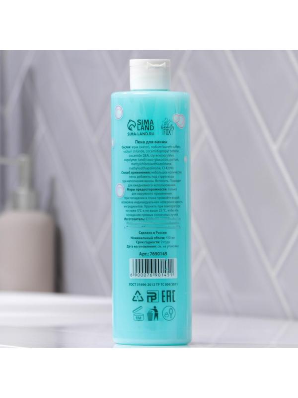 Пена для ванны «GOOD GIRLS» с ароматом любимой жвачки , 500 мл