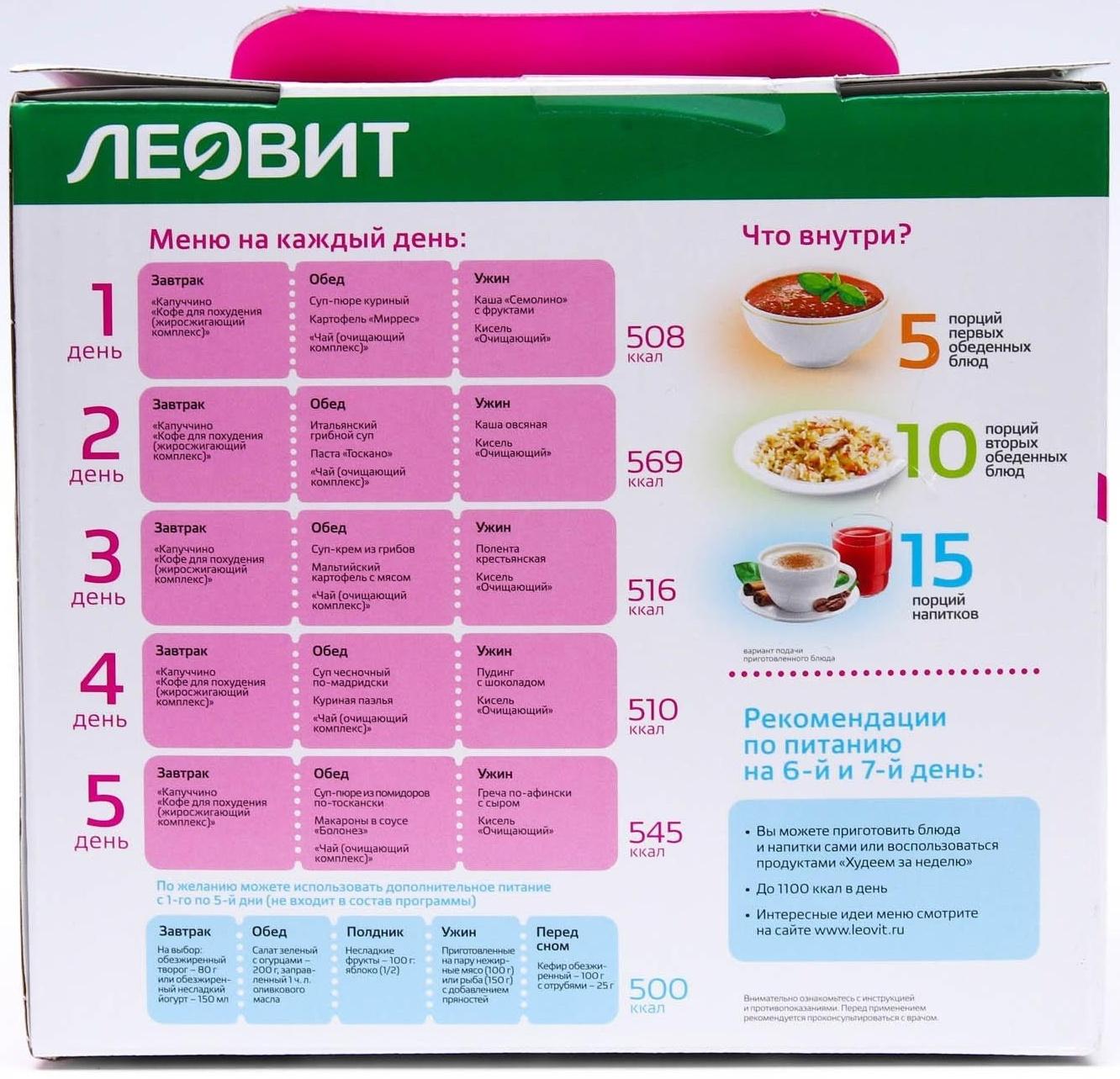 Комплекс питания 